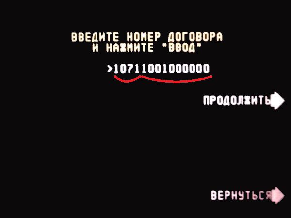 Всего должно получиться 14 знаков